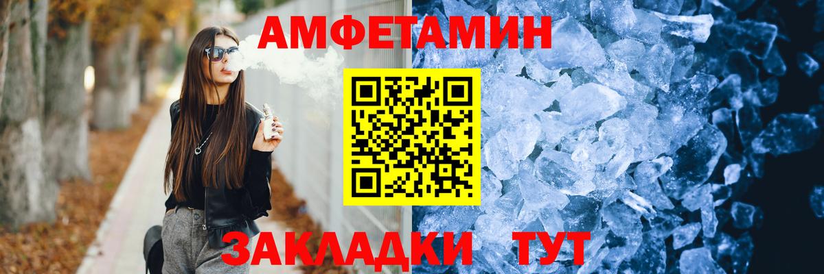 Amphetamine  Вход с VPN  Чапаевск  Amphetamine 98% 