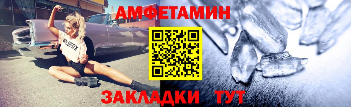Амфетамин 97% Чапаевск