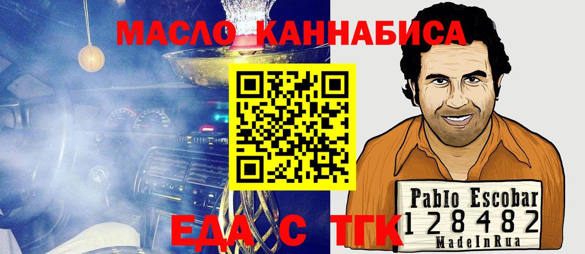 Чапаевск  Cannafood конопля  Вход с VPN 