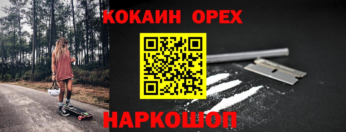 Cocaine Columbia  КОКАИН  Вход с VPN  Чапаевск  Кокаин Перу 