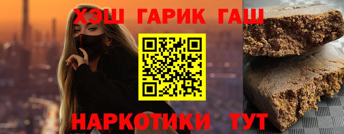 Чапаевск  ГАШИШ хэш  Вход с VPN  Гашиш  ГАШ Изолятор 