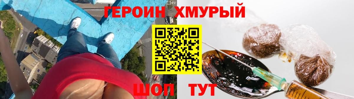 Чапаевск  Героин VHQ  Вход с VPN 