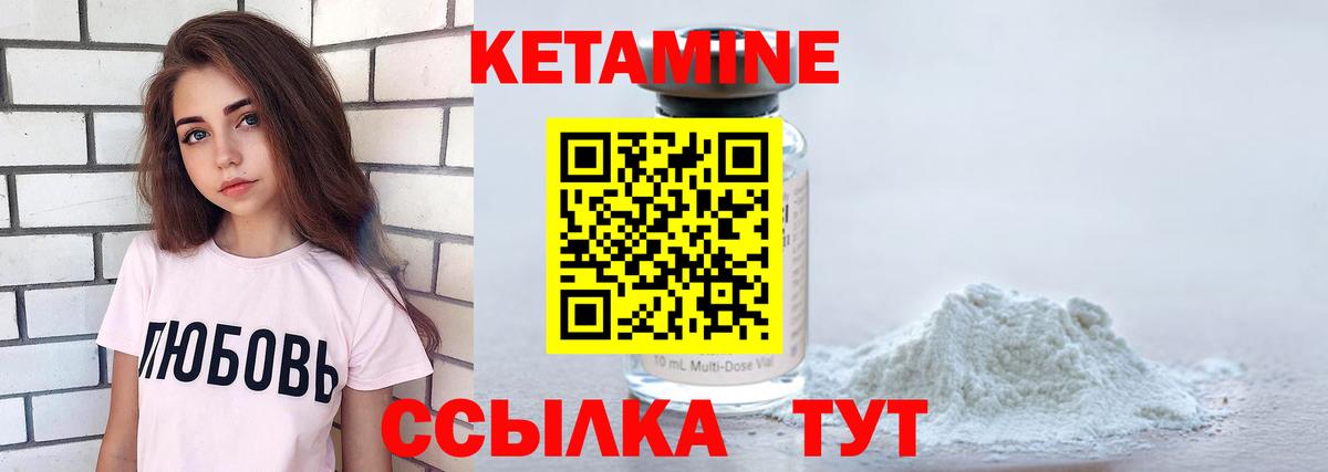 Кетамин ketamine Чапаевск