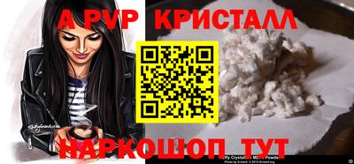 ALPHA-PVP Краснокаменск