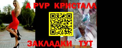 ALPHA-PVP Краснокаменск