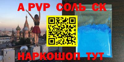 соль курить ск Краснознаменск