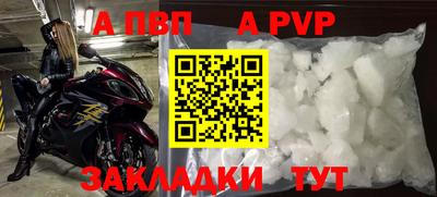 ALPHA-PVP Краснокаменск