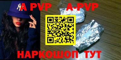 ALPHA-PVP Краснокаменск