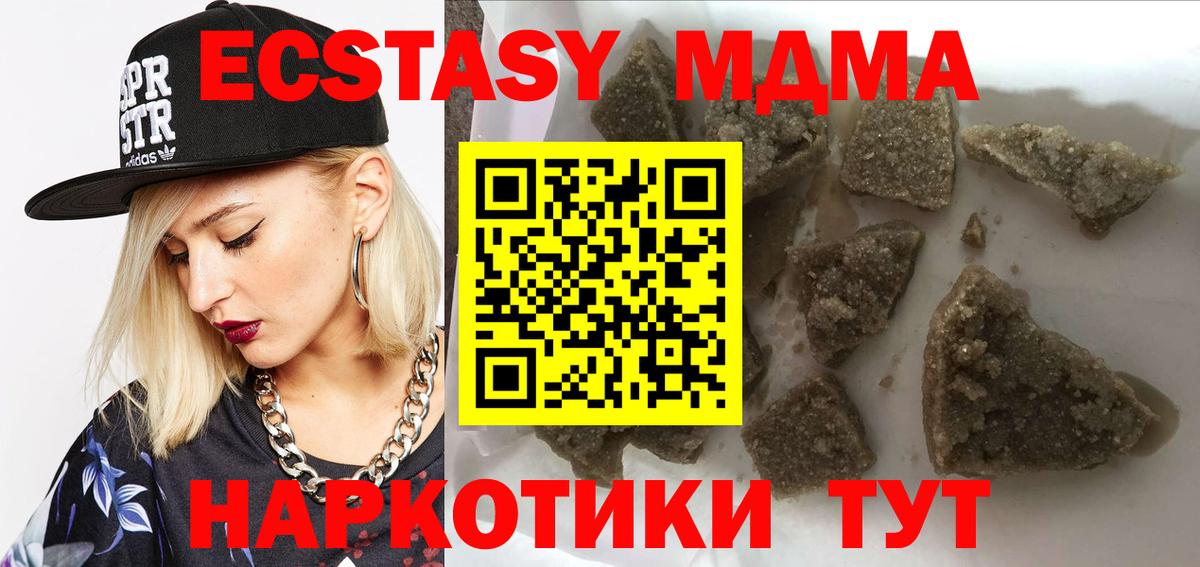 МДМА кристаллы  Вход с VPN  Чапаевск 