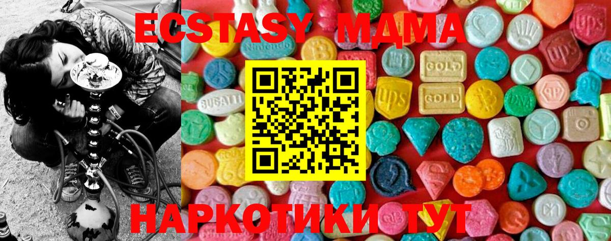 MDMA Molly Чапаевск