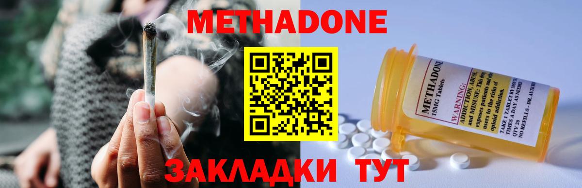 МЕТАДОН мёд  Метадон VHQ  blacksprut ONION  Вход с VPN  Чапаевск 
