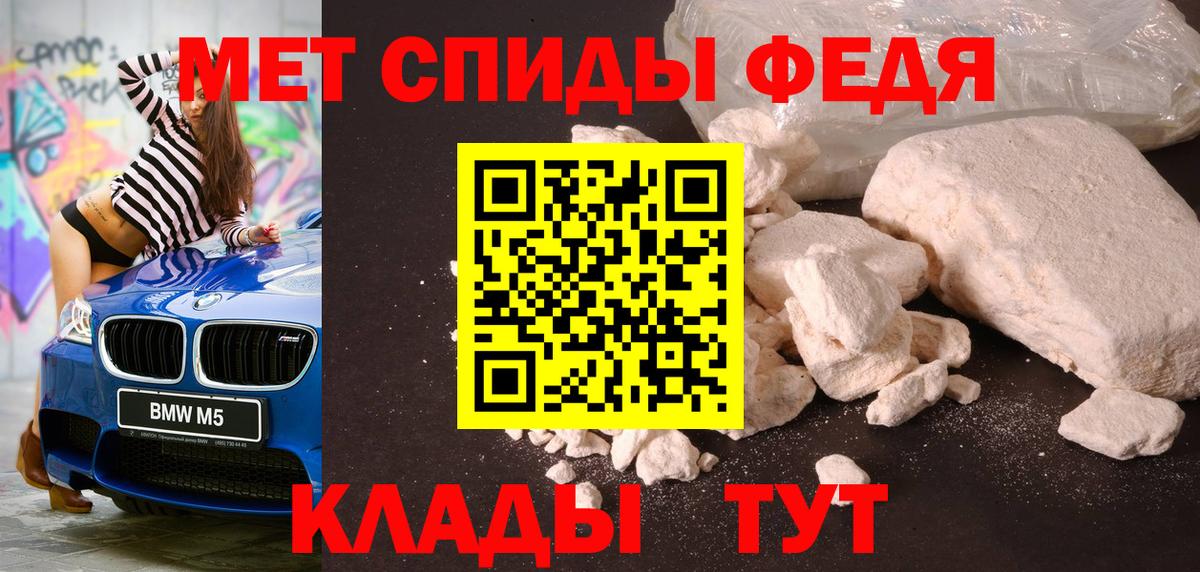 Метамфетамин мет  Метамфетамин  Чапаевск  Вход с VPN 